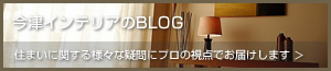 ブログ近日公開予定